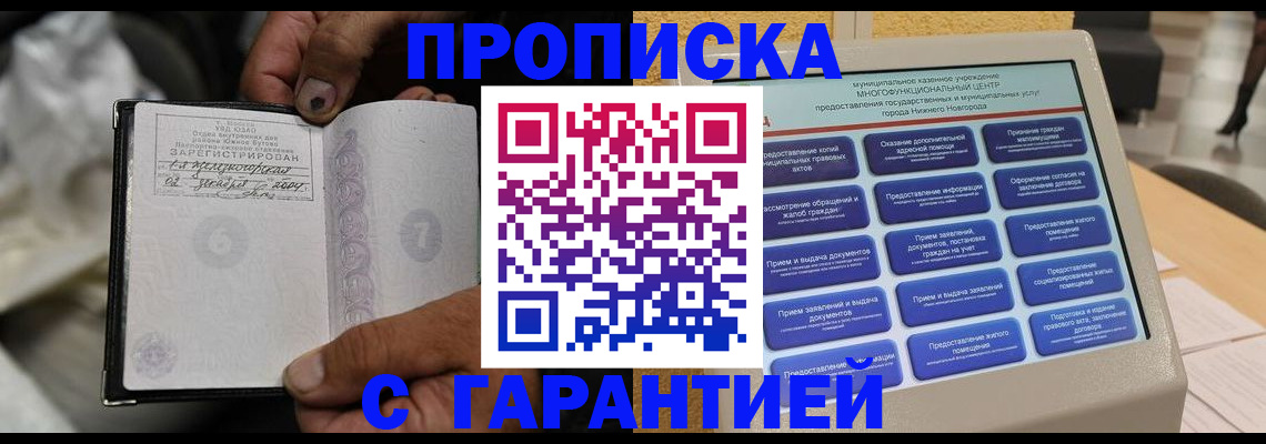 временная регистрация недорого в Охе