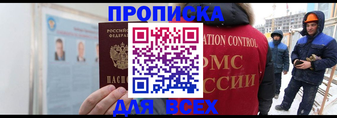 временная регистрация адрес в Охе
