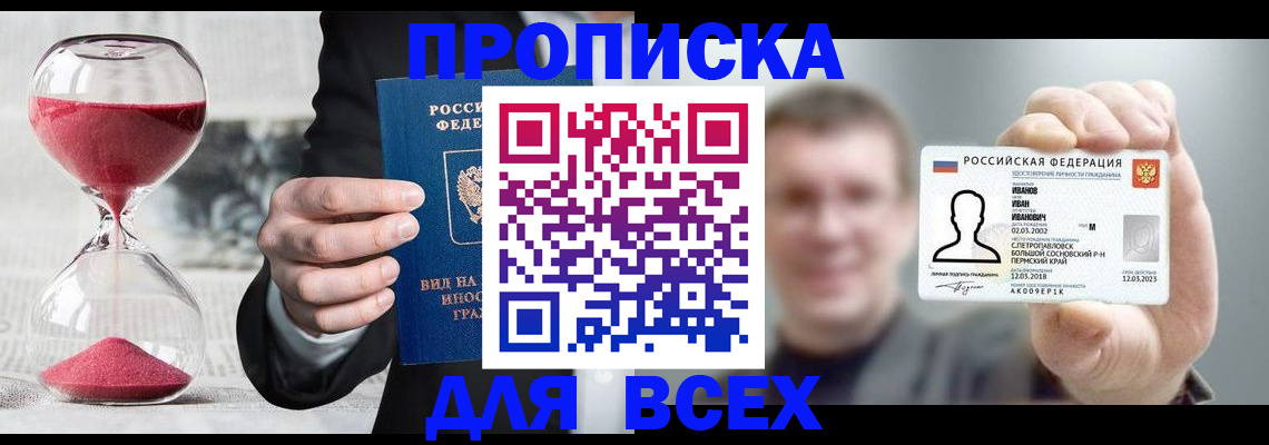 прописка в квартире в Охе