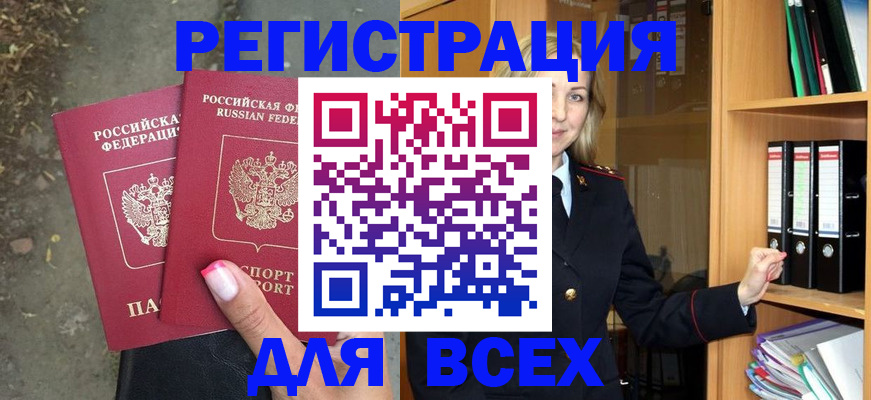 прописка иностранных граждан в Охе